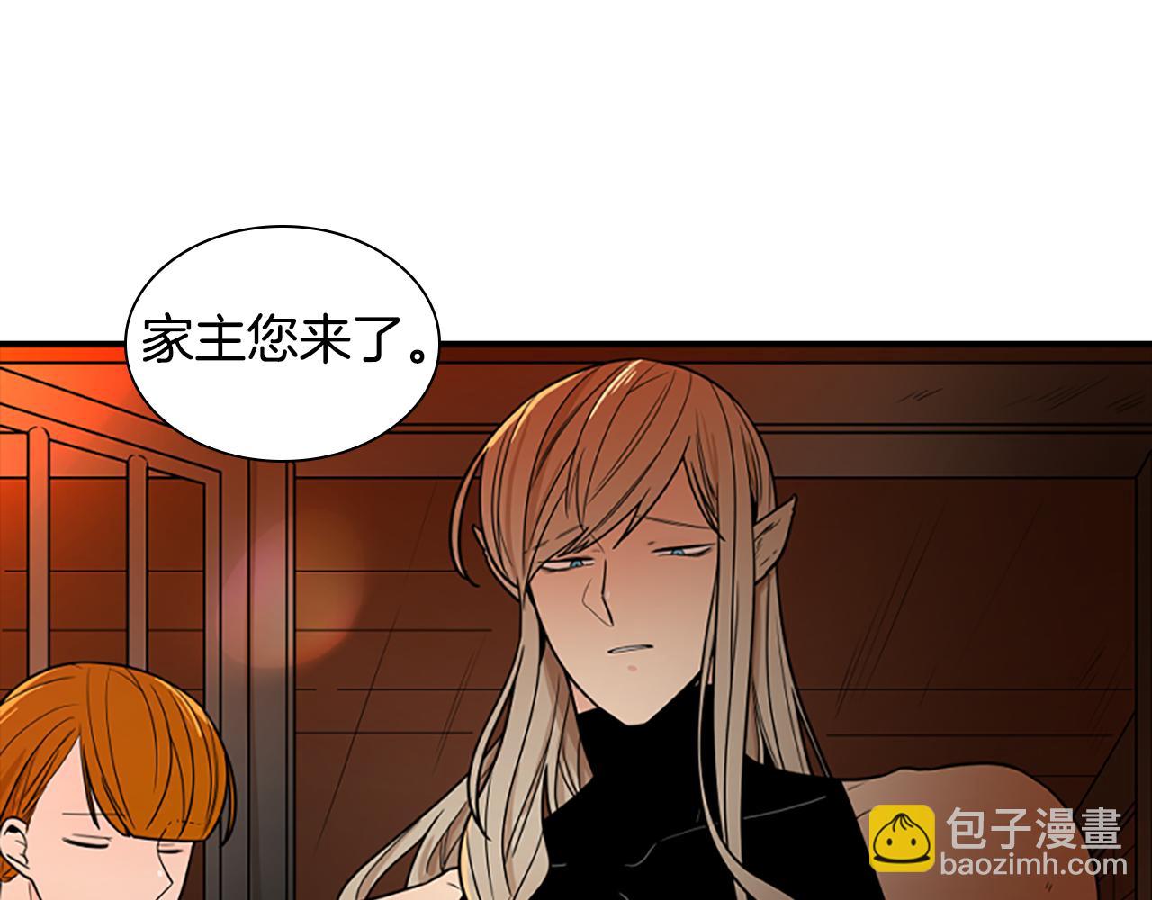 🍹狐狸的枷锁 第109话 童年玩伴回归 第15页