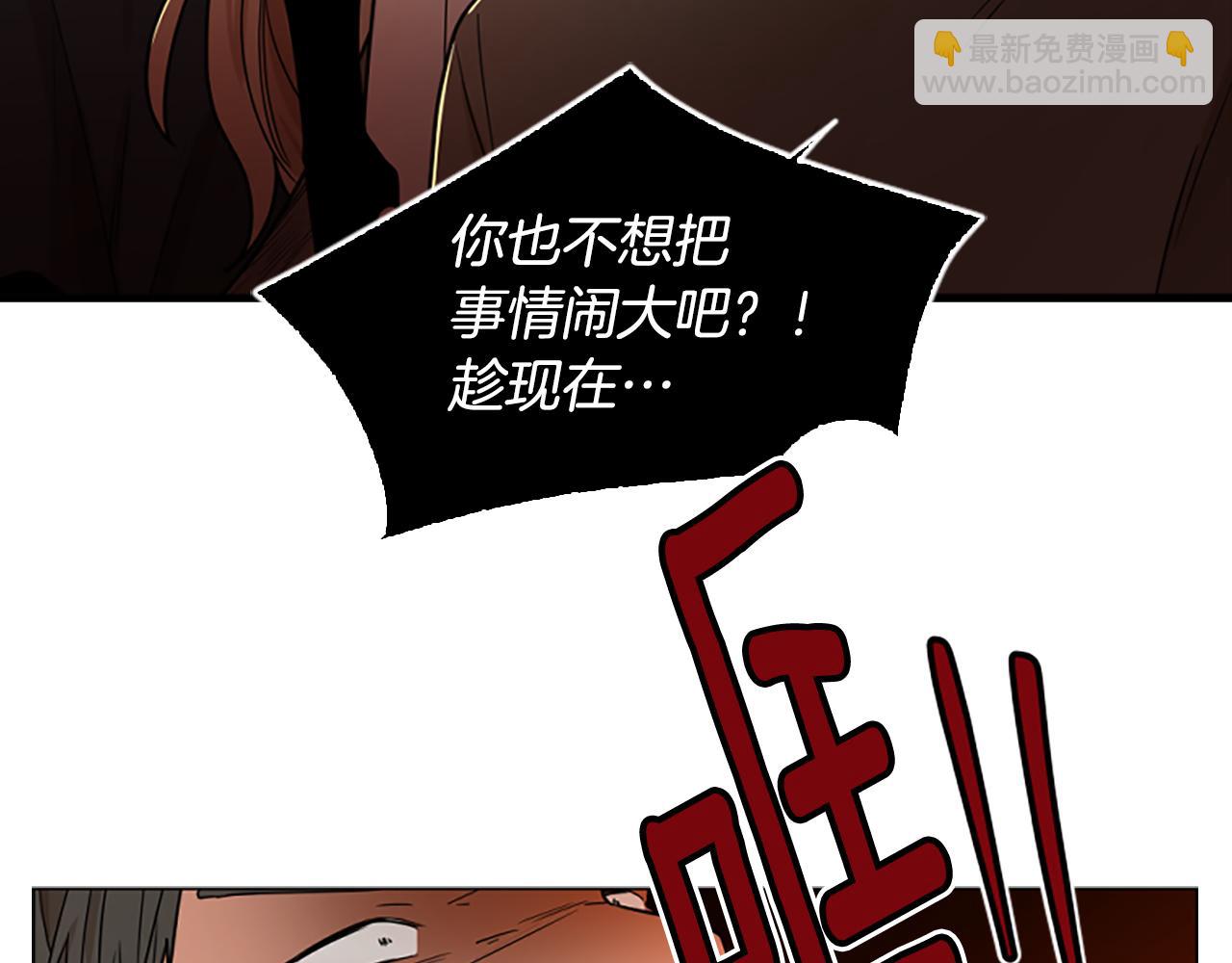 🍹狐狸的枷锁 第109话 童年玩伴回归 第19页