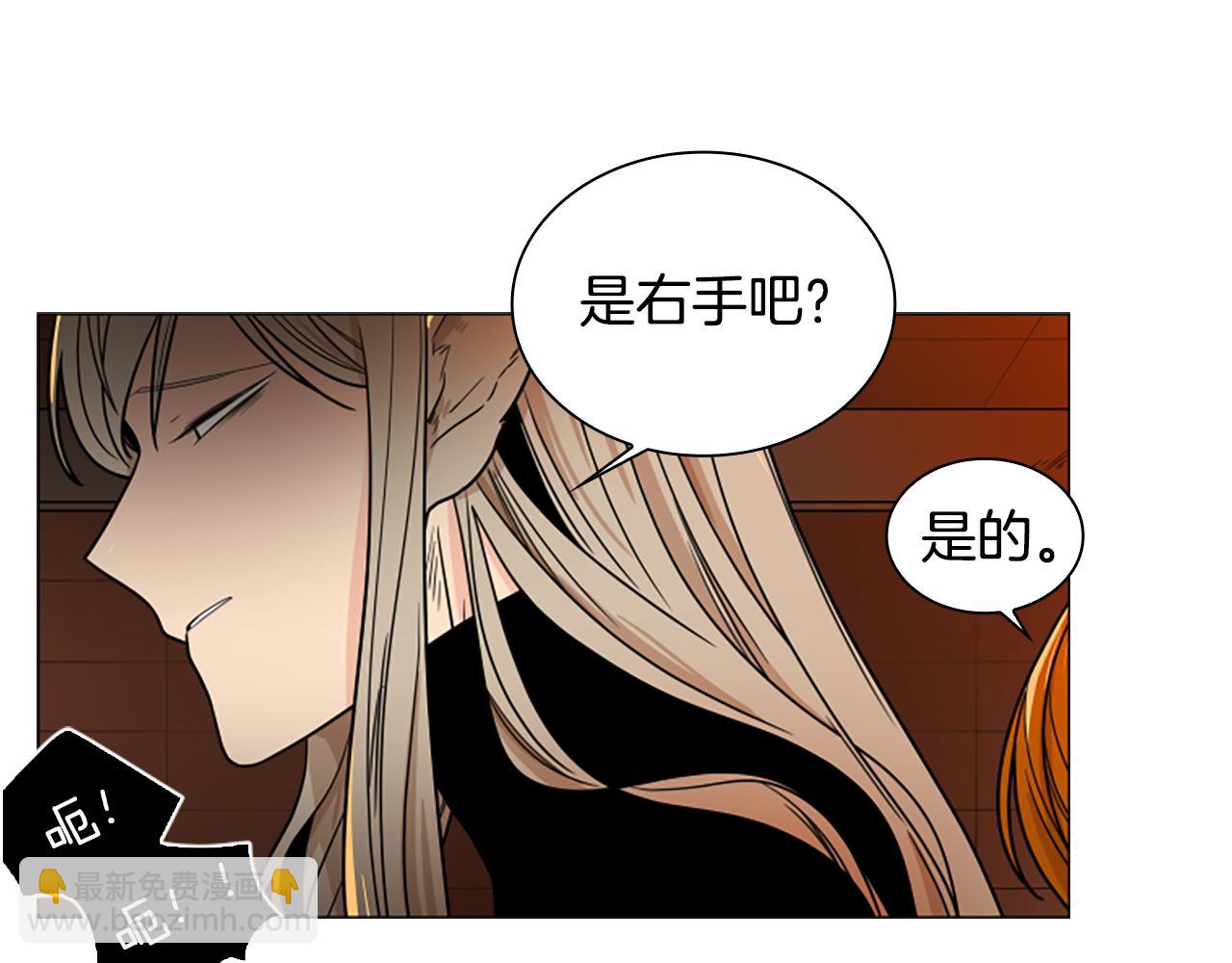 🍹狐狸的枷锁 第109话 童年玩伴回归 第21页