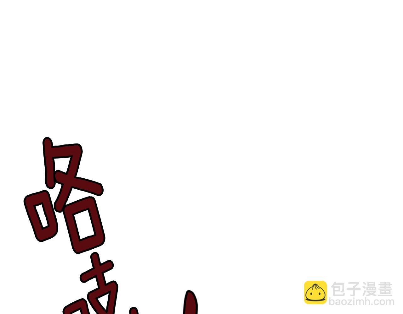 🍹狐狸的枷锁 第109话 童年玩伴回归 第25页