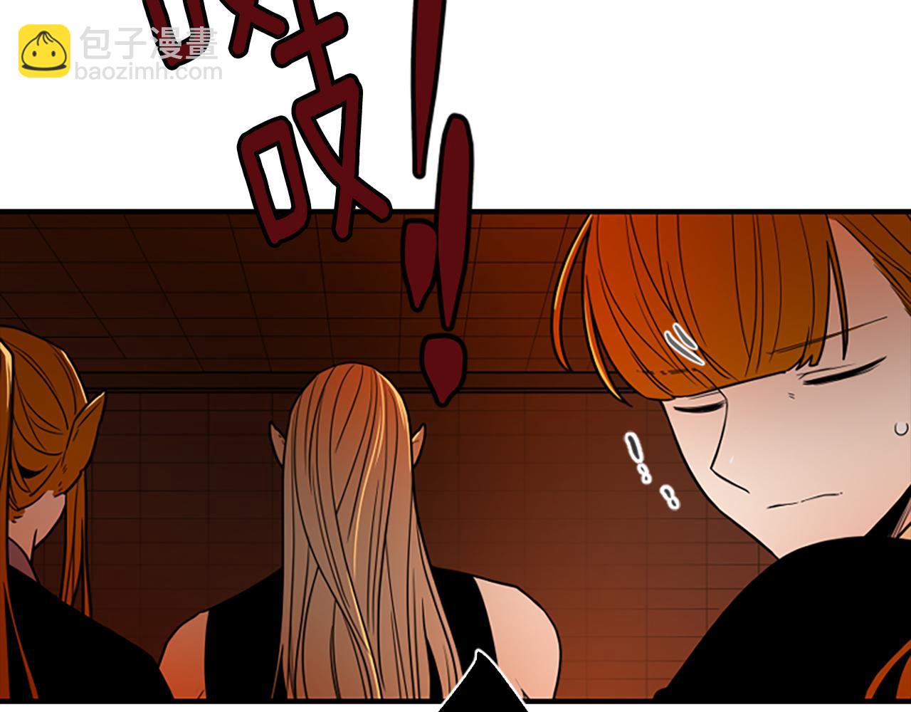 🍹狐狸的枷锁 第109话 童年玩伴回归 第26页