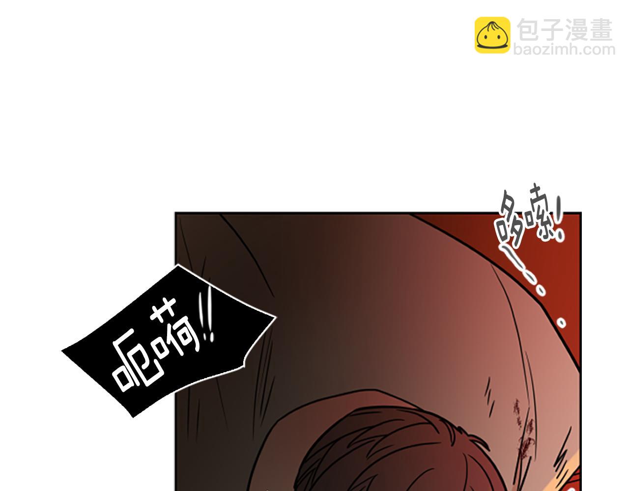 🍹狐狸的枷锁 第109话 童年玩伴回归 第30页