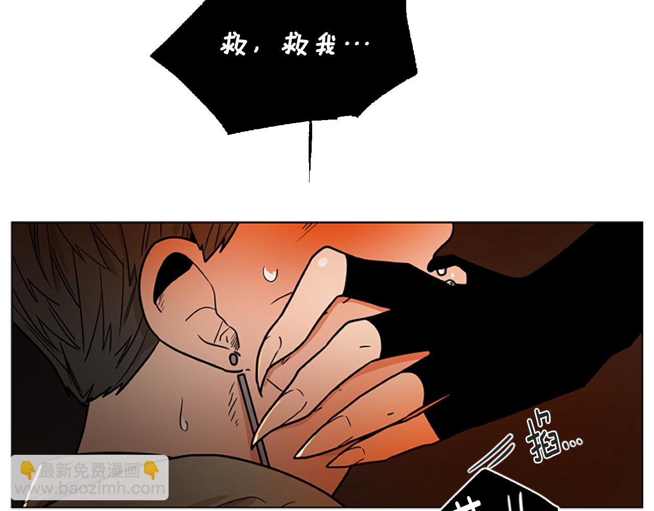 🍹狐狸的枷锁 第109话 童年玩伴回归 第32页