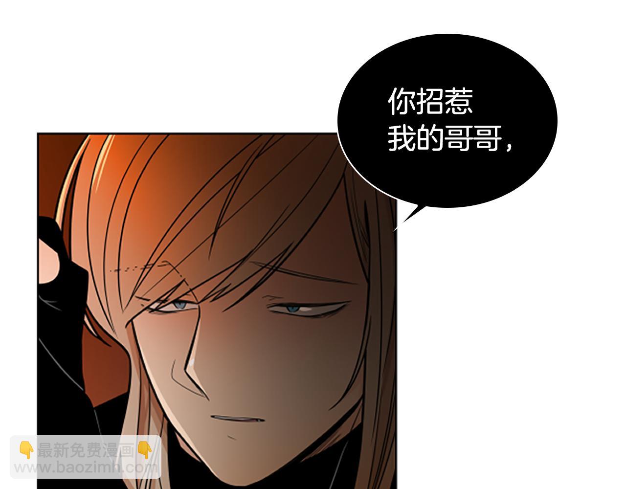 🍹狐狸的枷锁 第109话 童年玩伴回归 第41页