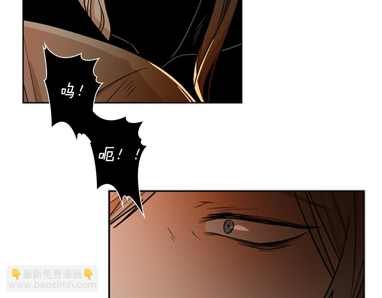 🍹狐狸的枷锁 第109话 童年玩伴回归 第42页