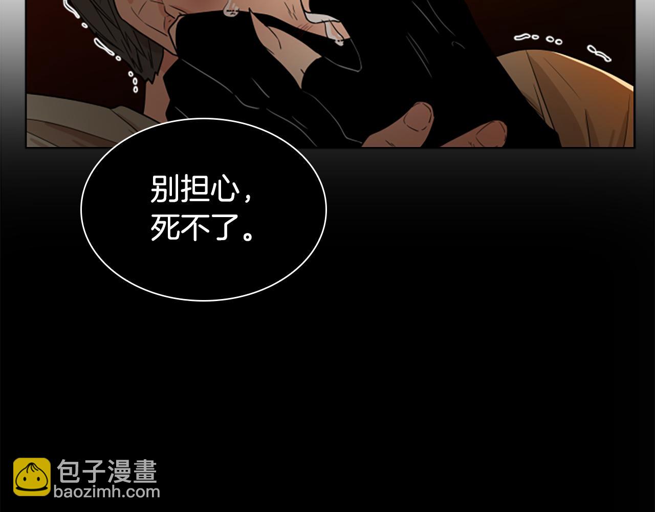 🍹狐狸的枷锁 第109话 童年玩伴回归 第45页