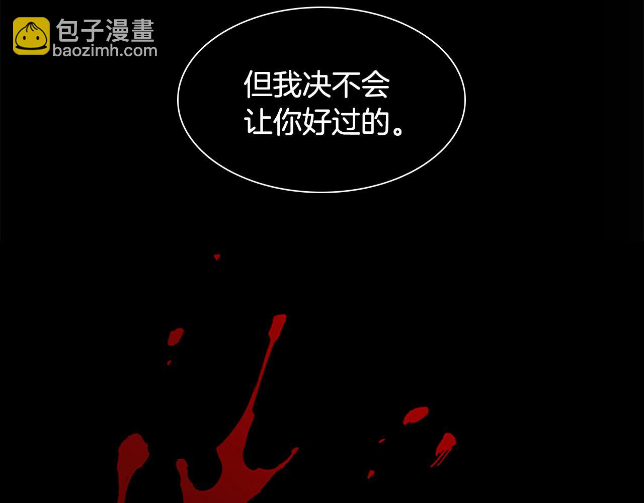 🍹狐狸的枷锁 第109话 童年玩伴回归 第46页