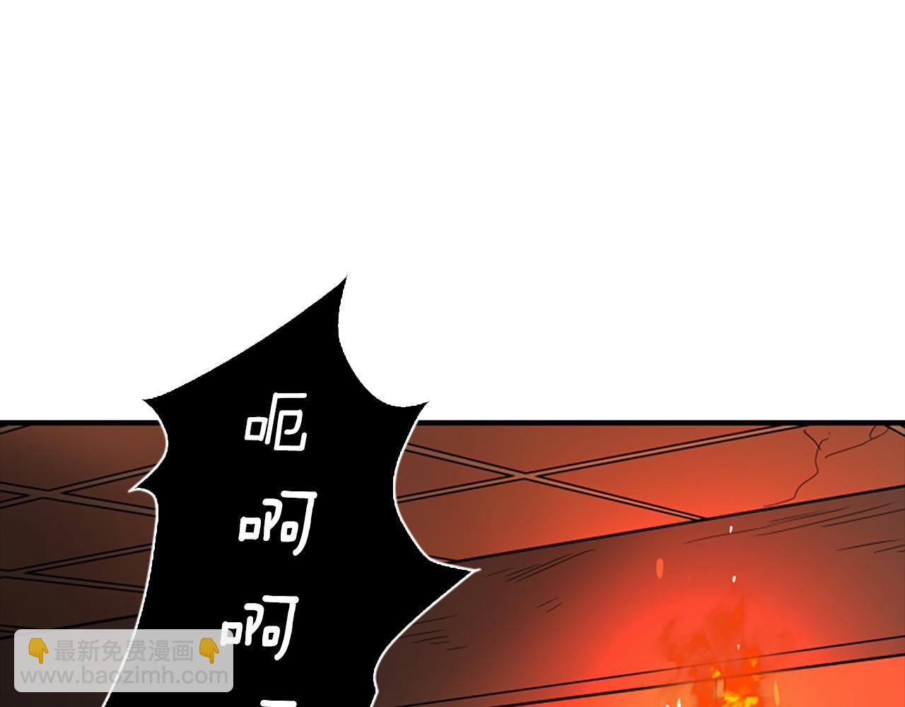 🍹狐狸的枷锁 第109话 童年玩伴回归 第5页