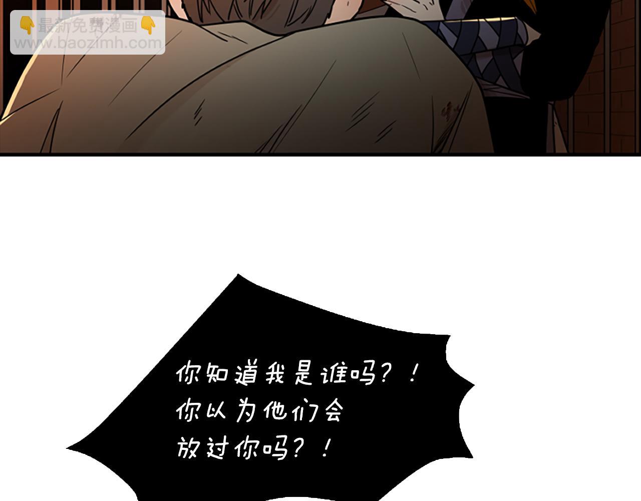 🍹狐狸的枷锁 第109话 童年玩伴回归 第9页