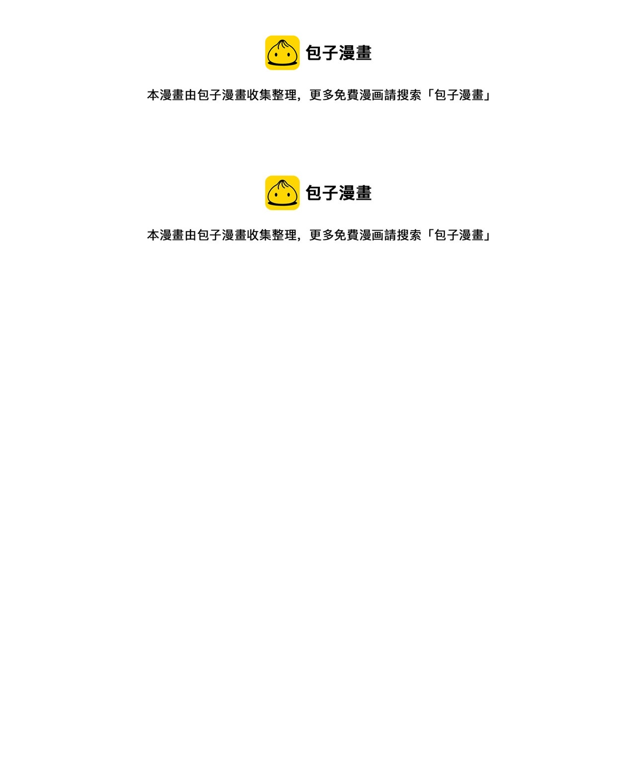 🍹狐狸的枷锁 第111话 两个弟弟 第1页