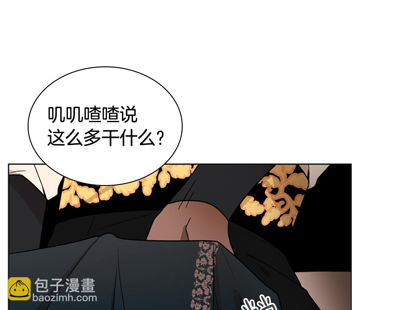 🍹狐狸的枷锁 第111话 两个弟弟 第12页