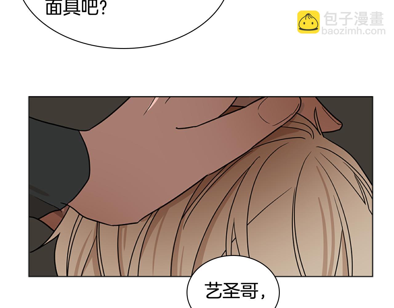 🍹狐狸的枷锁 第111话 两个弟弟 第15页