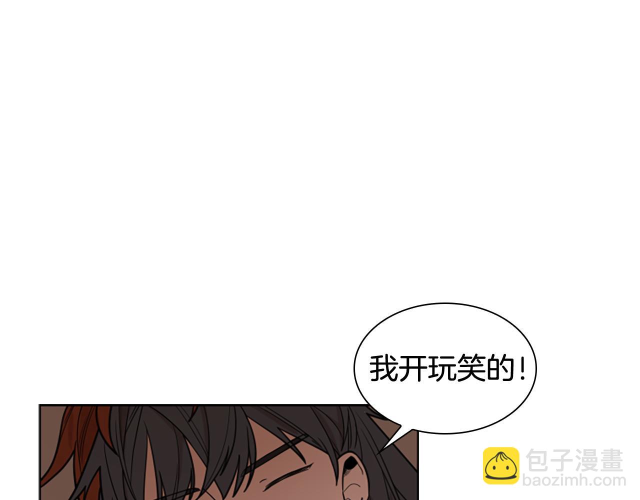 🍹狐狸的枷锁 第111话 两个弟弟 第24页