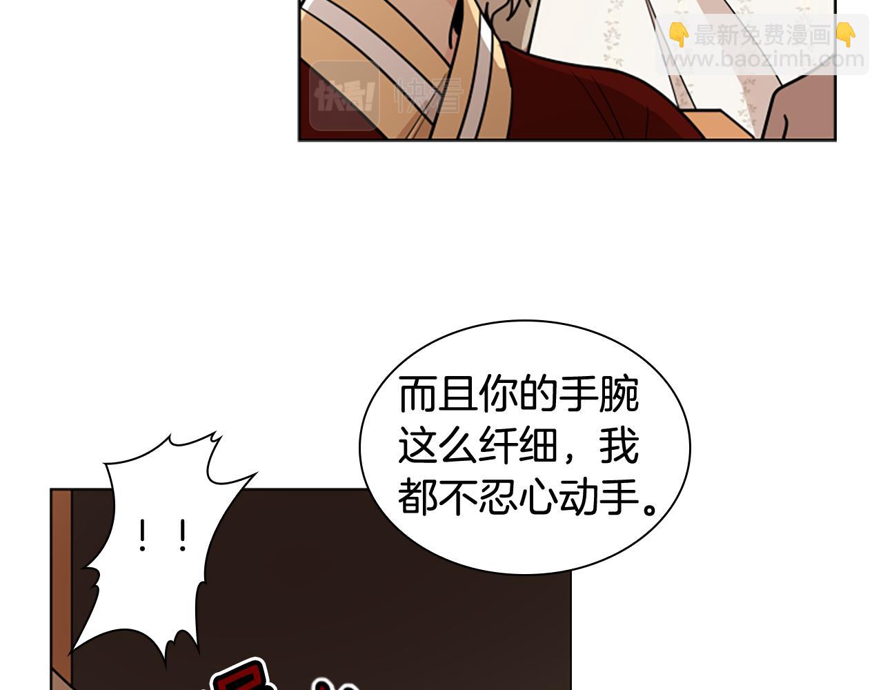 🍹狐狸的枷锁 第111话 两个弟弟 第27页