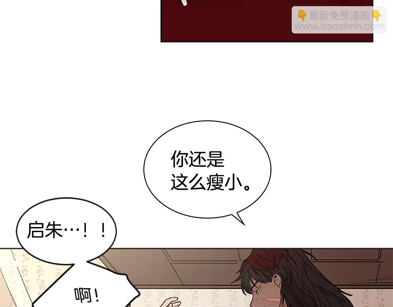 🍹狐狸的枷锁 第111话 两个弟弟 第30页