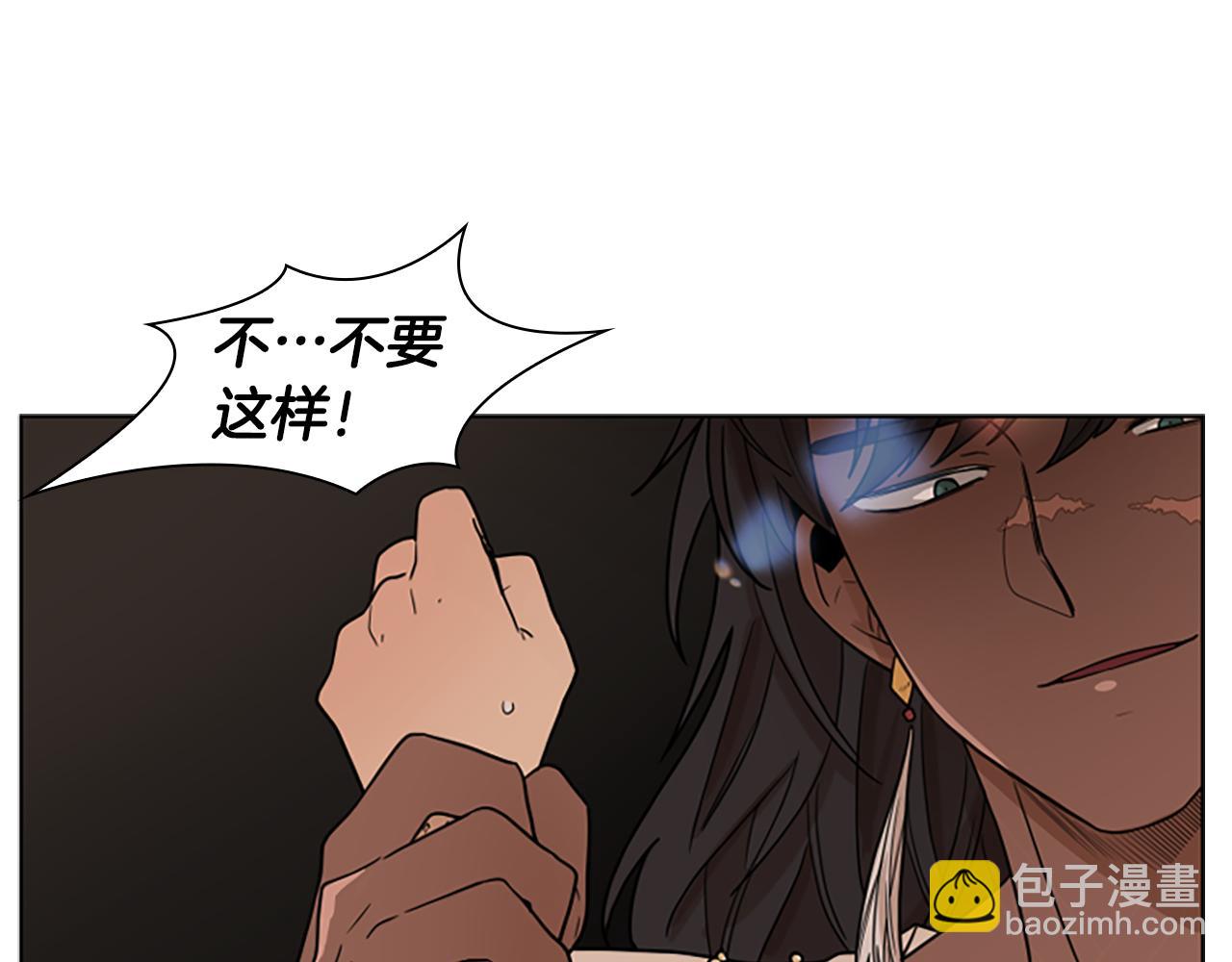 🍹狐狸的枷锁 第111话 两个弟弟 第32页
