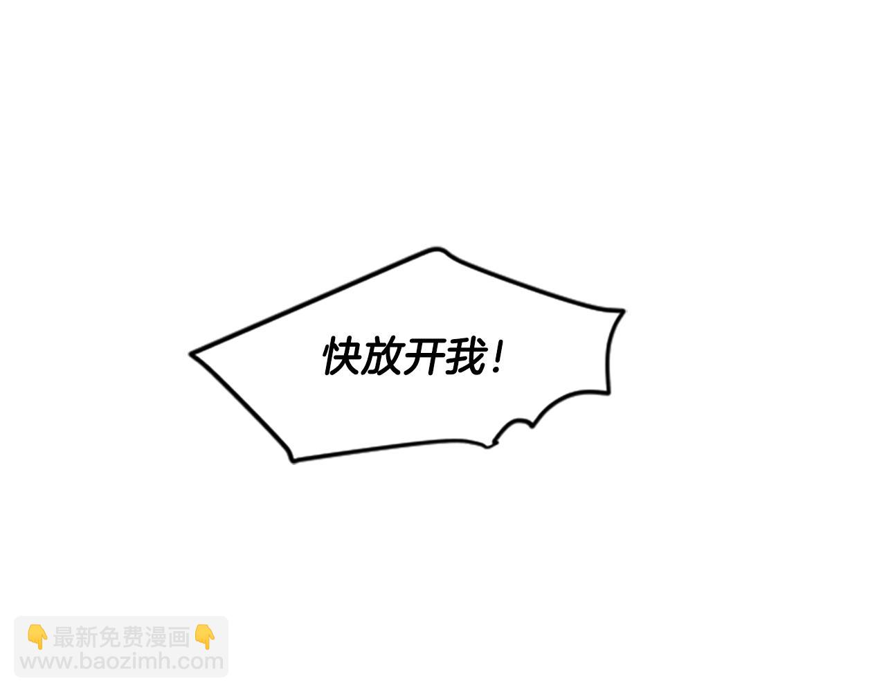 🍹狐狸的枷锁 第111话 两个弟弟 第37页