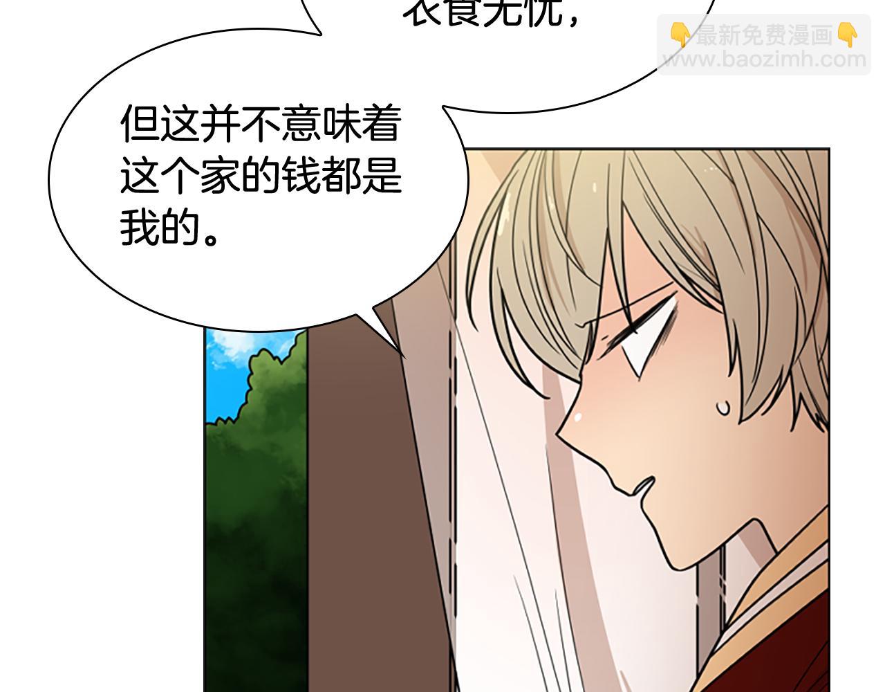 🍹狐狸的枷锁 第111话 两个弟弟 第4页