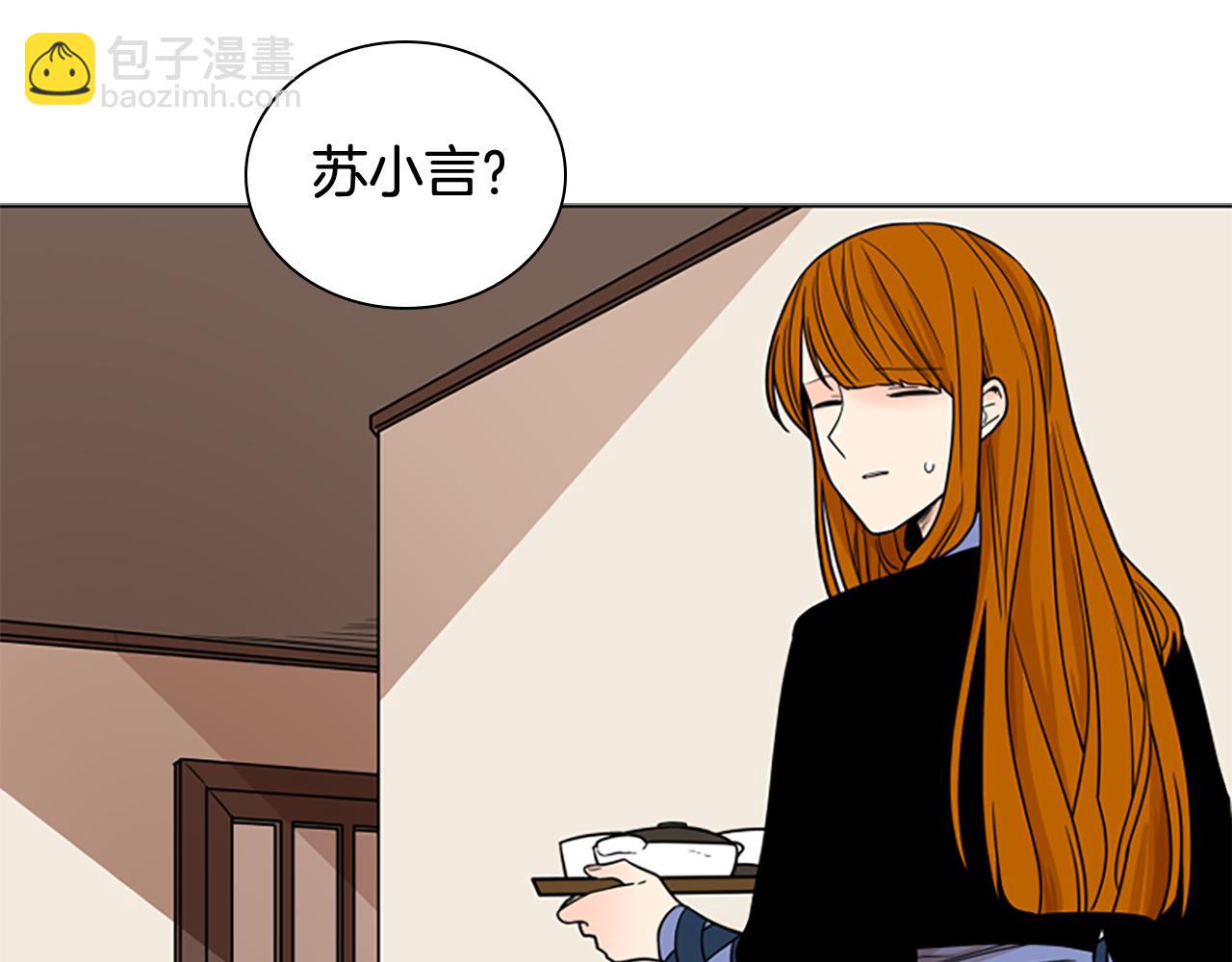 🍹狐狸的枷锁 第111话 两个弟弟 第49页