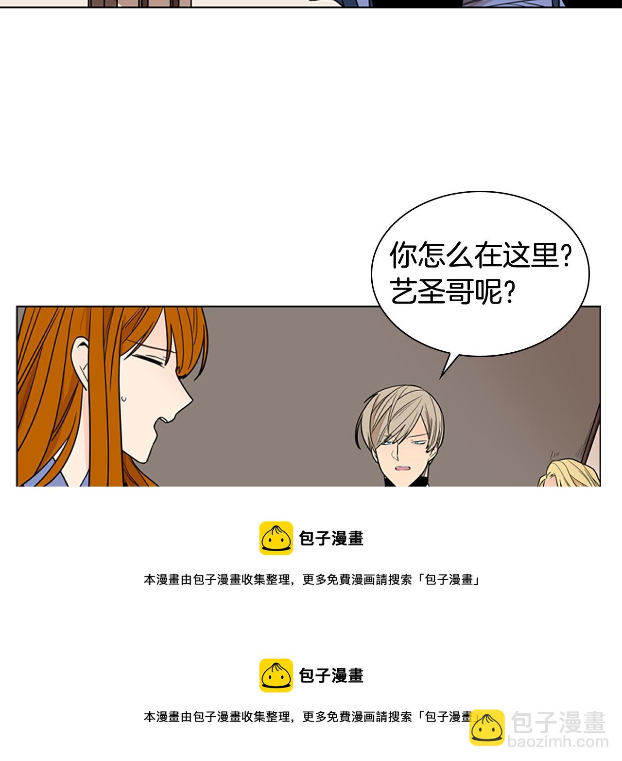 🍹狐狸的枷锁 第111话 两个弟弟 第50页
