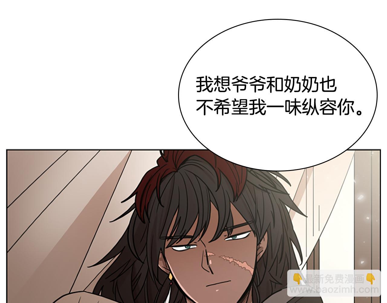 🍹狐狸的枷锁 第111话 两个弟弟 第8页