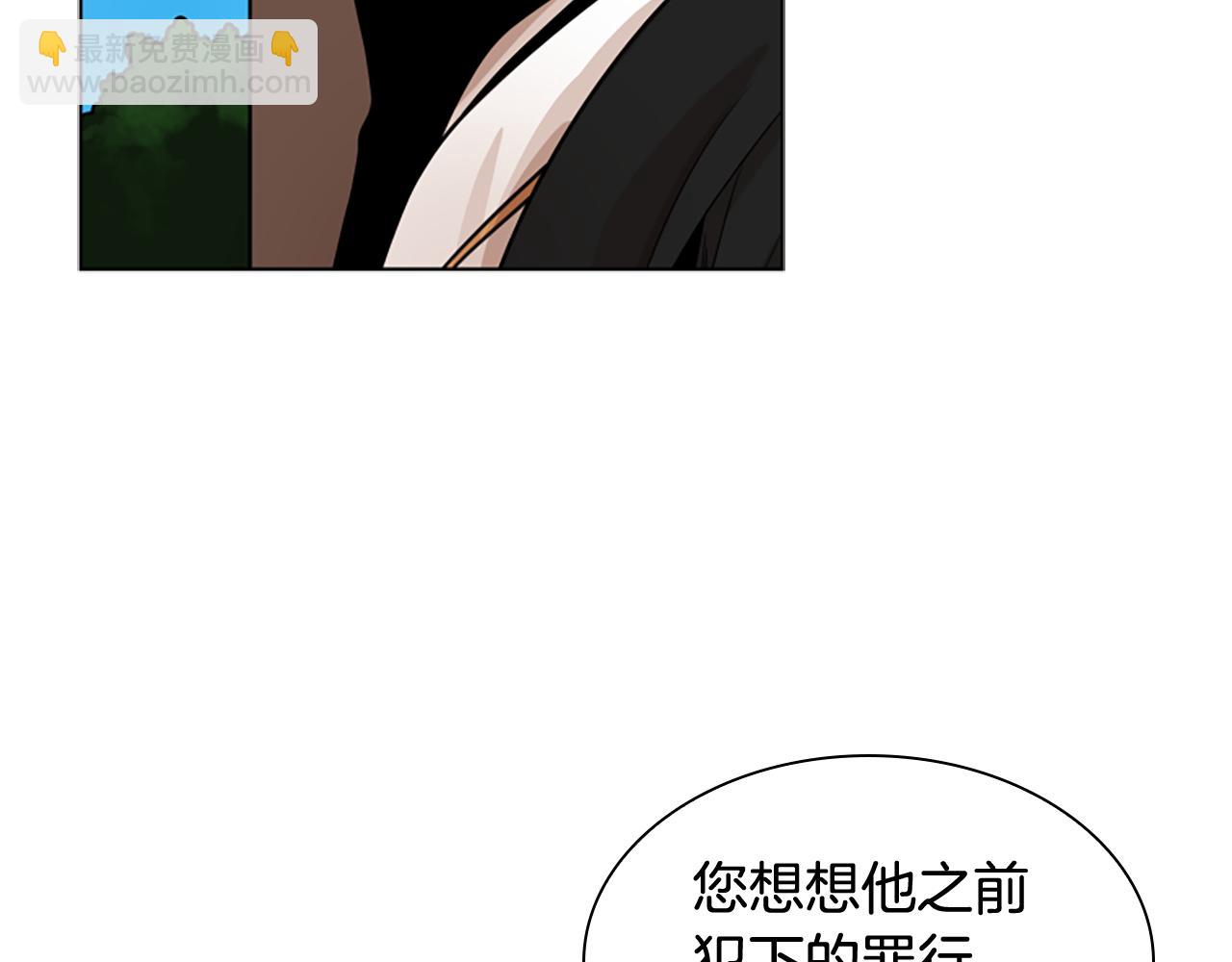 🍹狐狸的枷锁 第113话 过于亲密 第12页