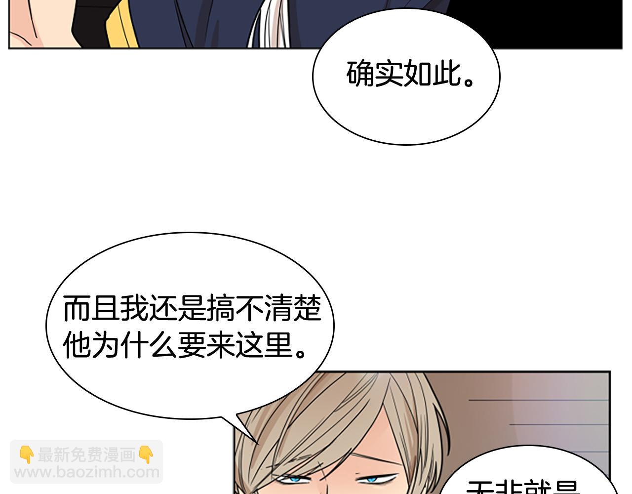 🍹狐狸的枷锁 第113话 过于亲密 第14页