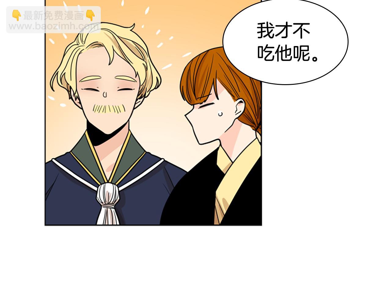 🍹狐狸的枷锁 第113话 过于亲密 第17页