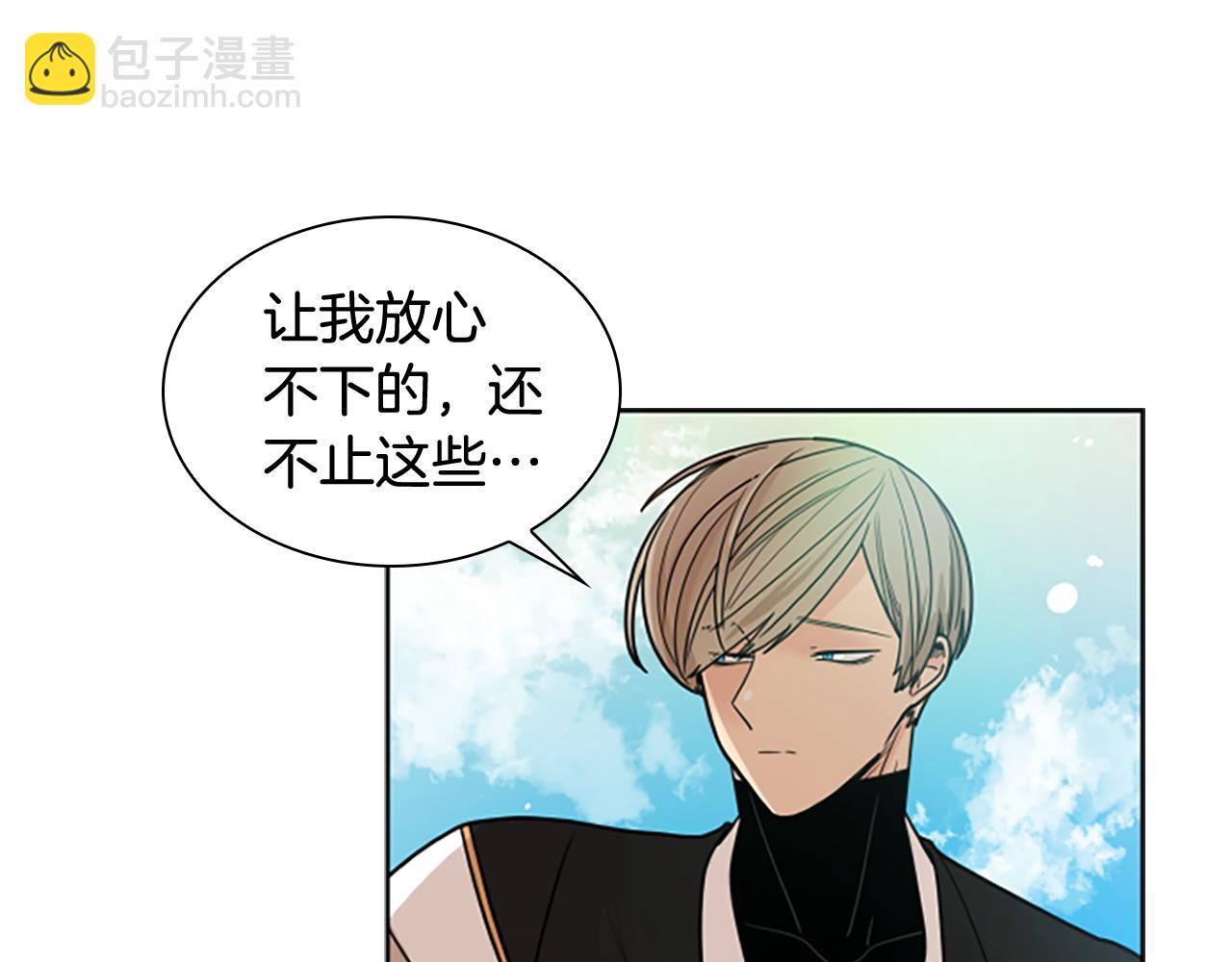 🍹狐狸的枷锁 第113话 过于亲密 第20页