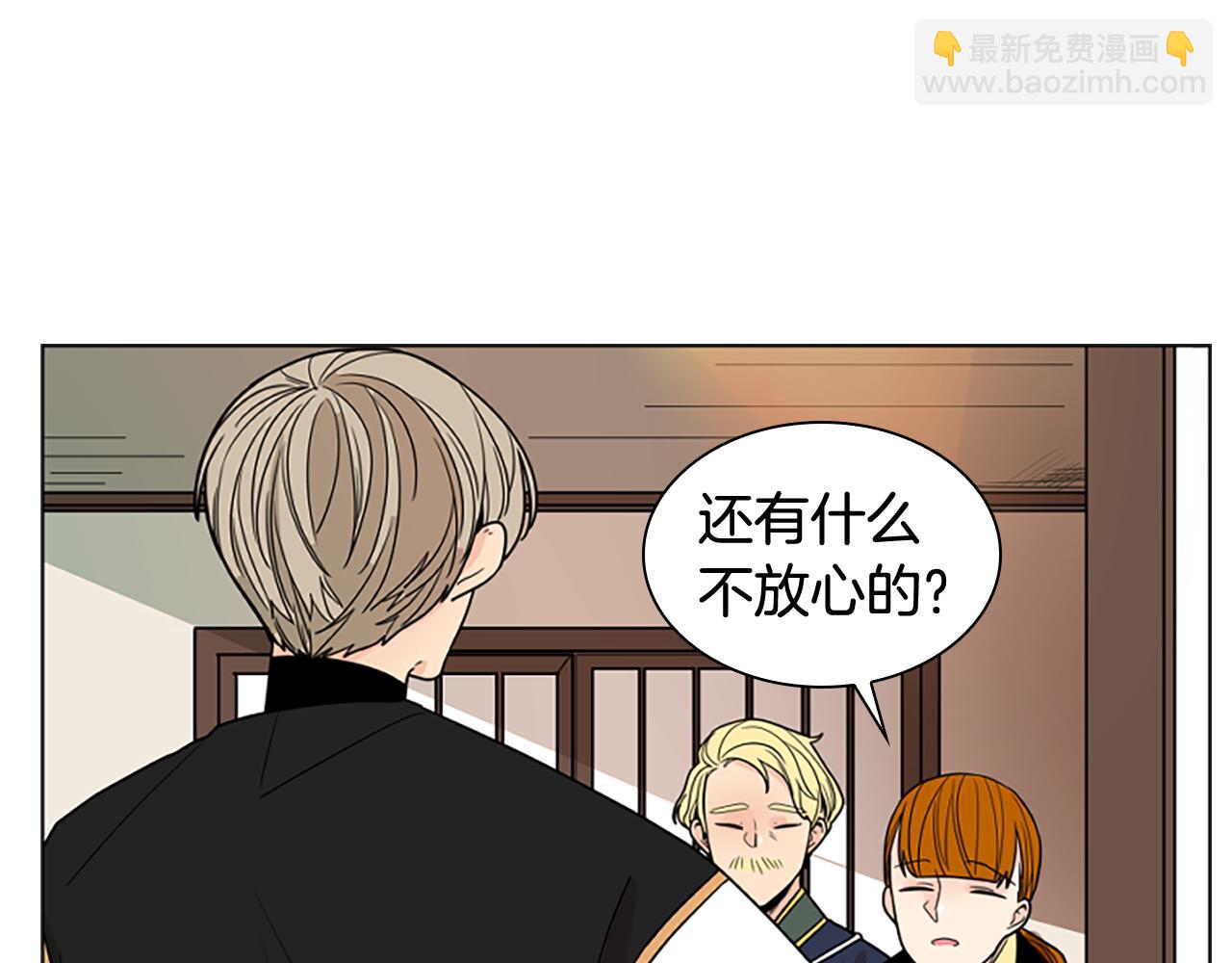 🍹狐狸的枷锁 第113话 过于亲密 第22页
