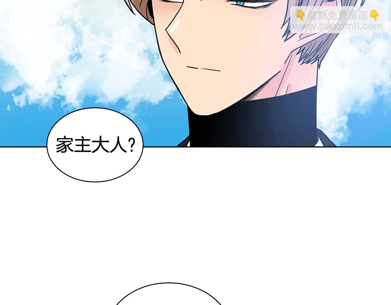 🍹狐狸的枷锁 第113话 过于亲密 第24页