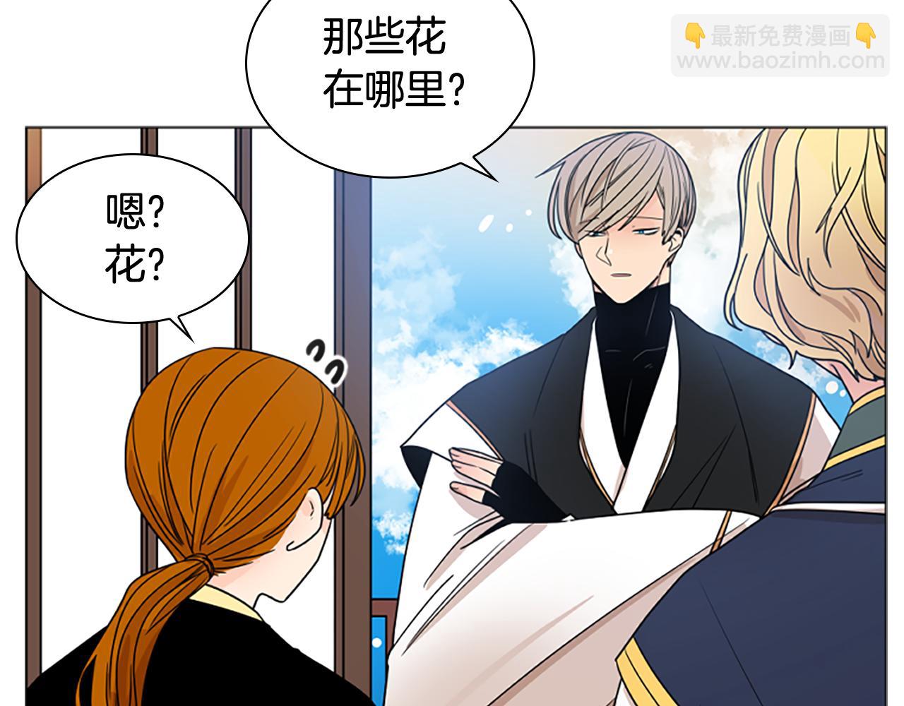 🍹狐狸的枷锁 第113话 过于亲密 第25页