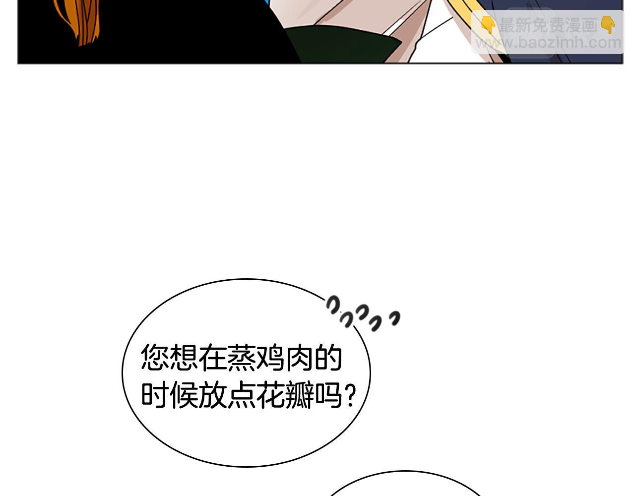 🍹狐狸的枷锁 第113话 过于亲密 第26页