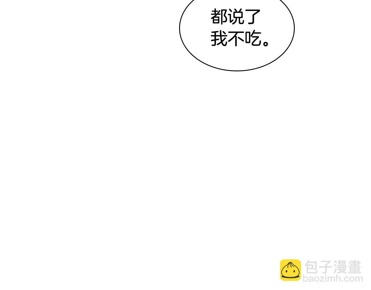 🍹狐狸的枷锁 第113话 过于亲密 第27页