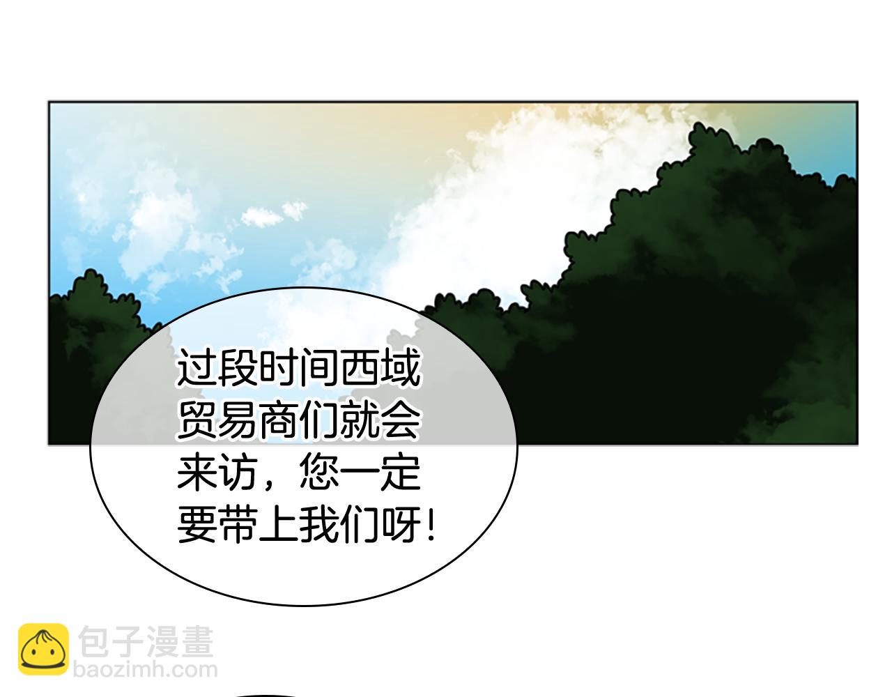 🍹狐狸的枷锁 第113话 过于亲密 第28页