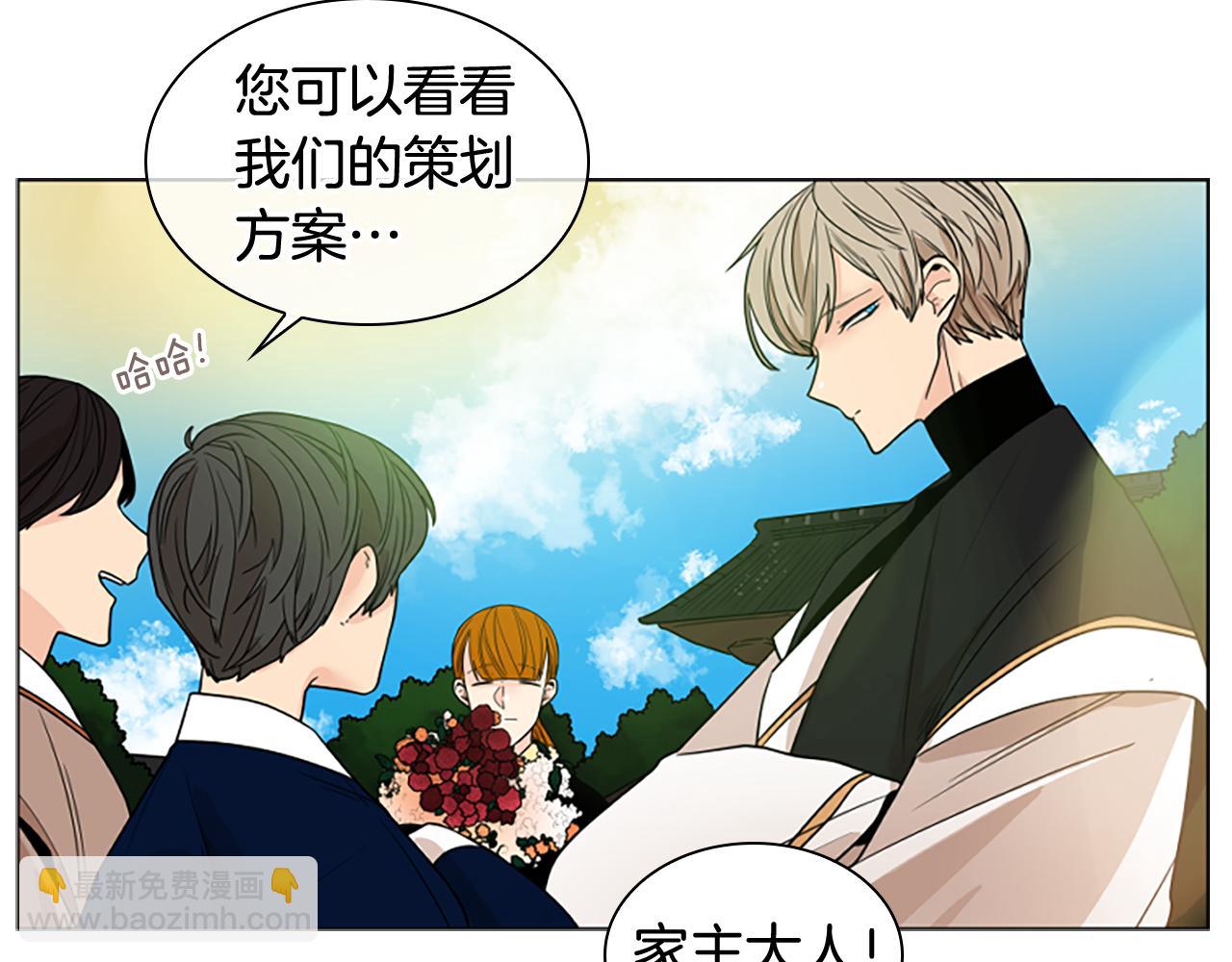 🍹狐狸的枷锁 第113话 过于亲密 第29页