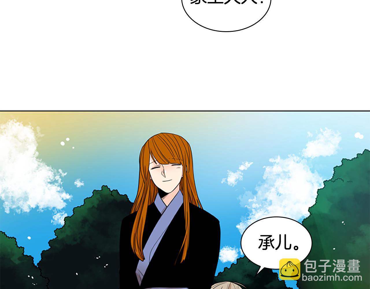 🍹狐狸的枷锁 第113话 过于亲密 第30页