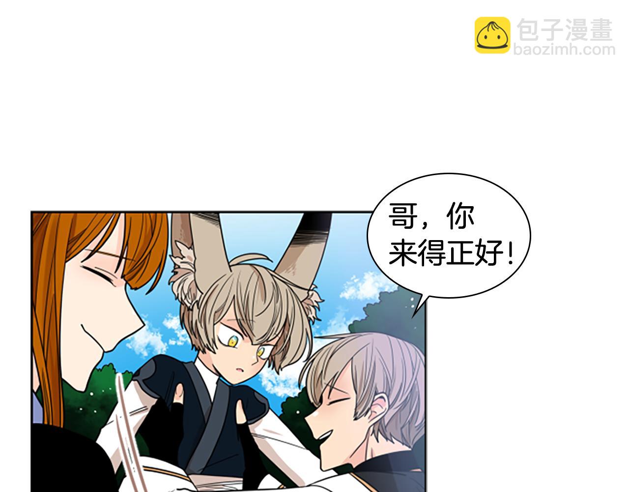 🍹狐狸的枷锁 第113话 过于亲密 第33页