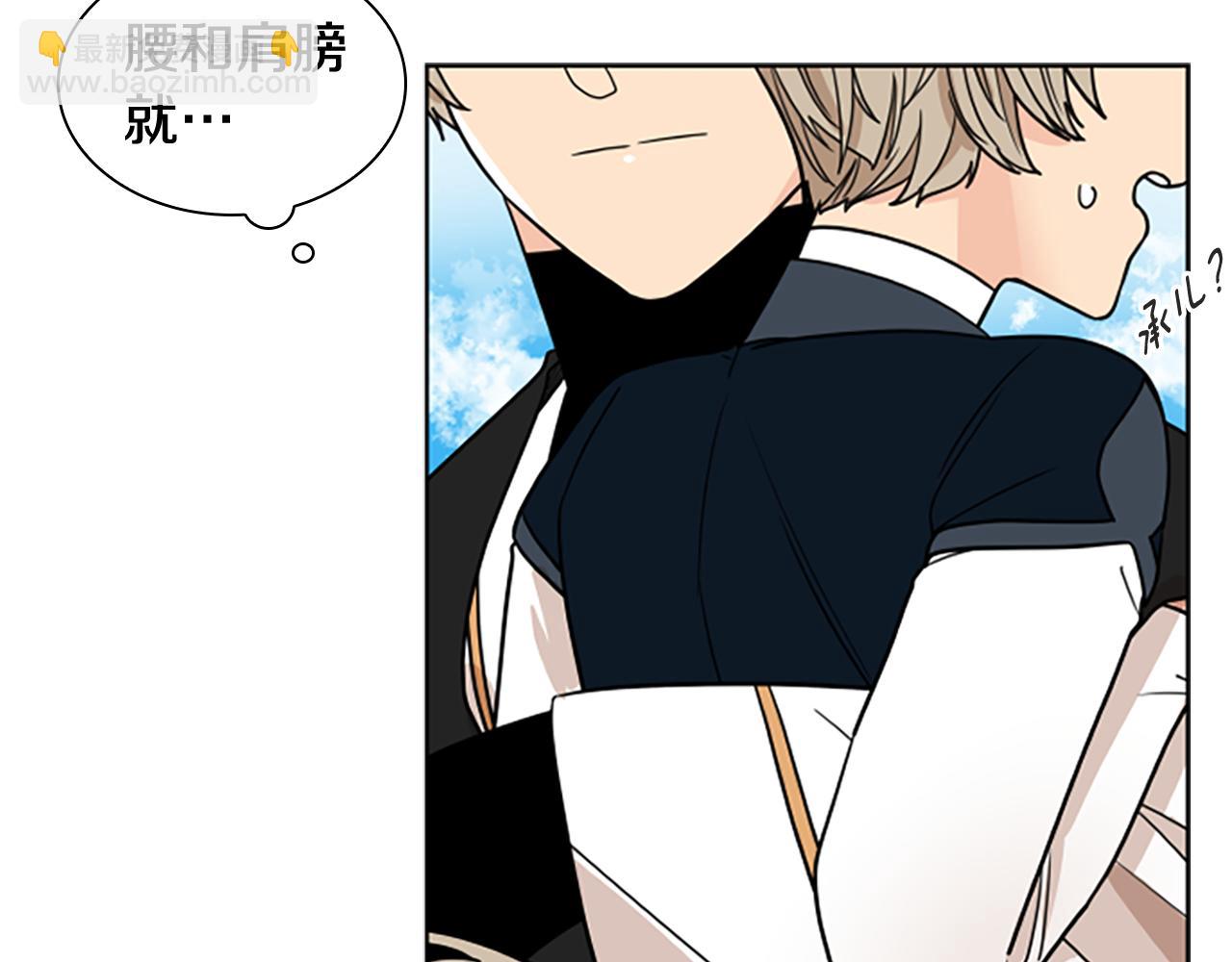 🍹狐狸的枷锁 第113话 过于亲密 第38页
