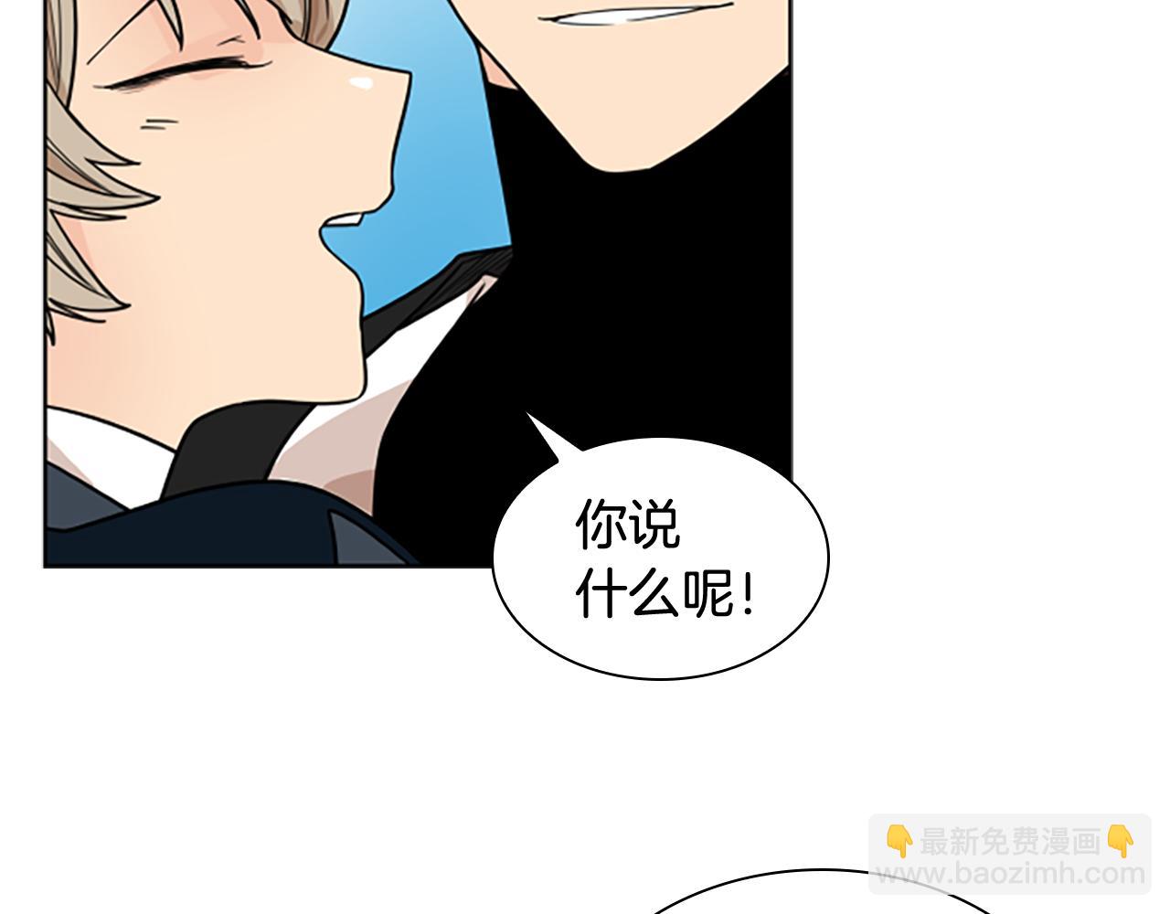 🍹狐狸的枷锁 第113话 过于亲密 第42页