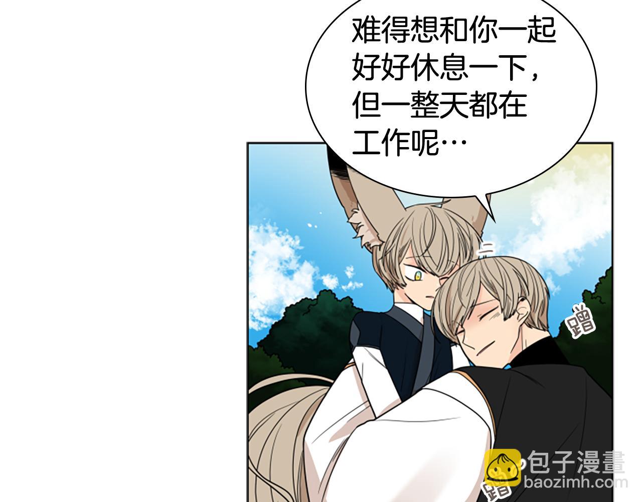 🍹狐狸的枷锁 第113话 过于亲密 第43页