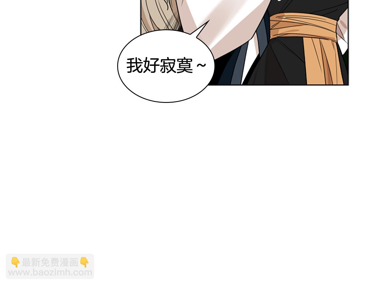 🍹狐狸的枷锁 第113话 过于亲密 第44页