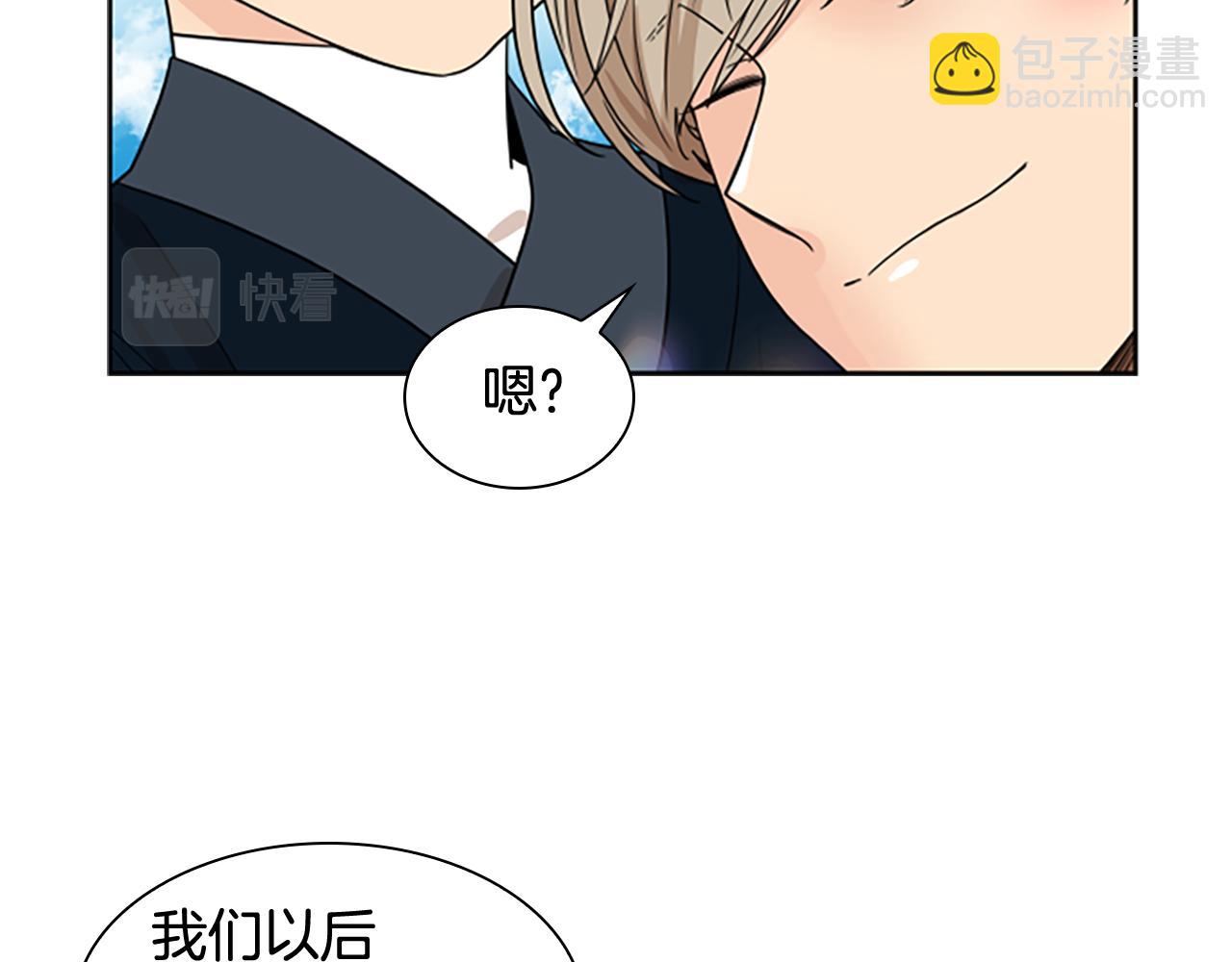 🍹狐狸的枷锁 第113话 过于亲密 第47页