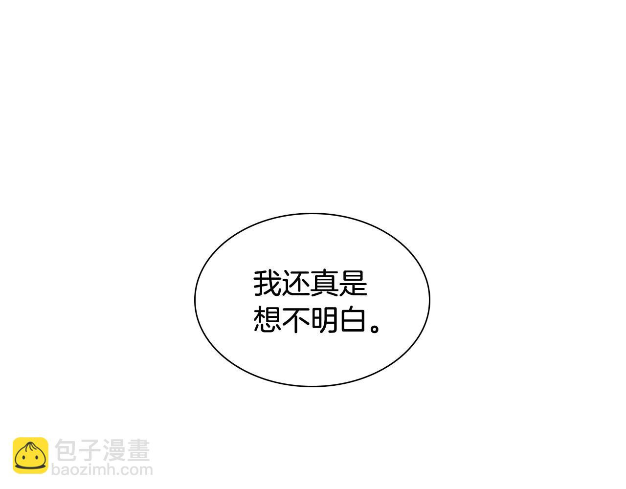 🍹狐狸的枷锁 第113话 过于亲密 第5页