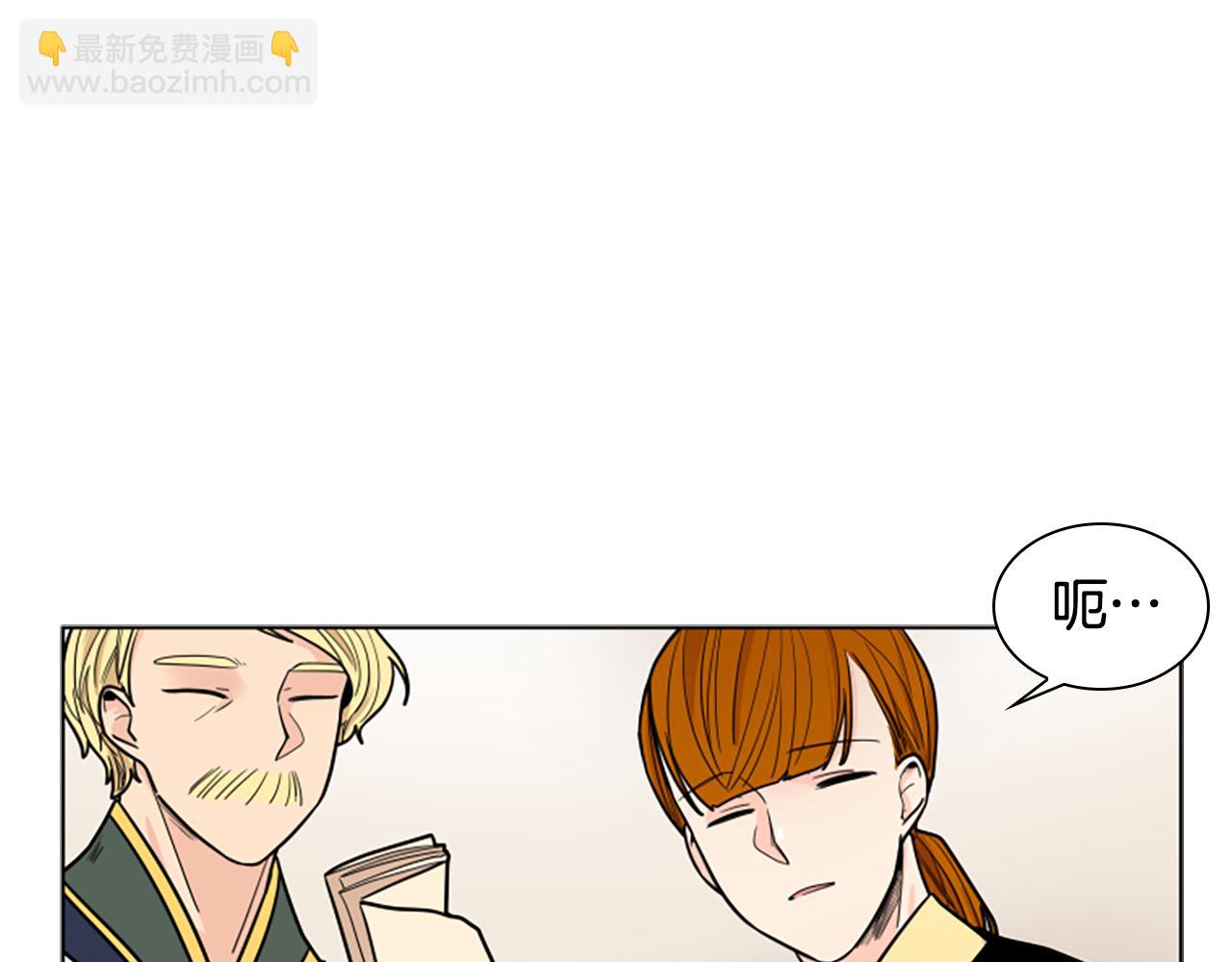 🍹狐狸的枷锁 第113话 过于亲密 第6页