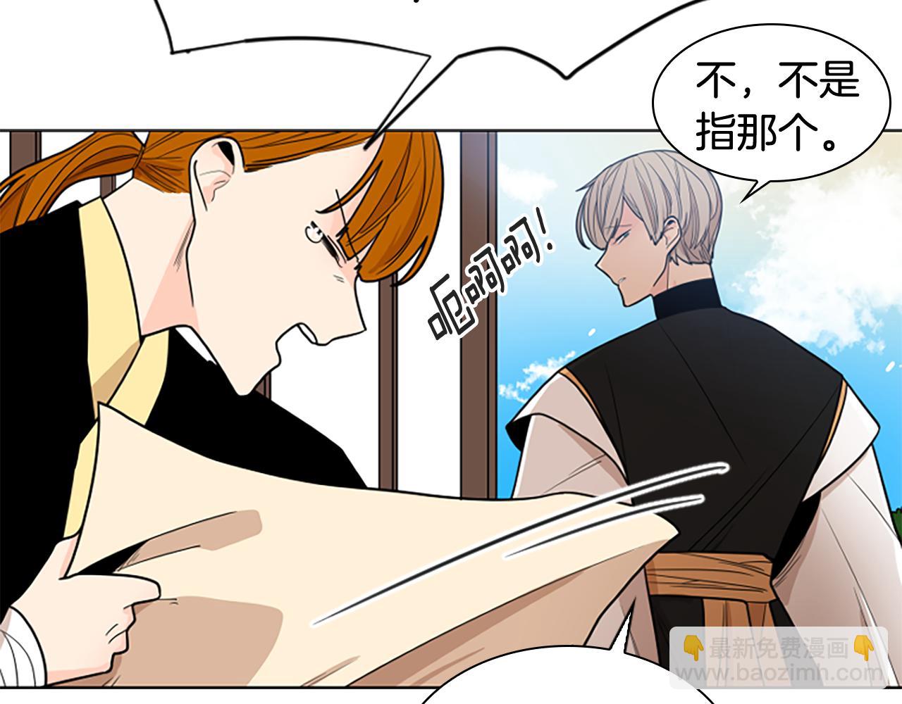 🍹狐狸的枷锁 第113话 过于亲密 第8页