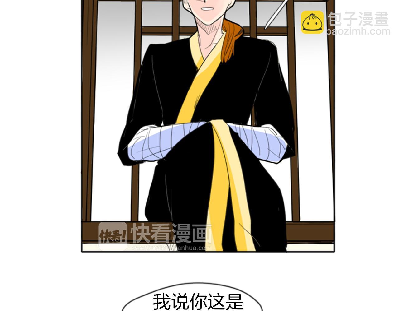 🍹狐狸的枷锁 第15话 求你，别离开我 第11页