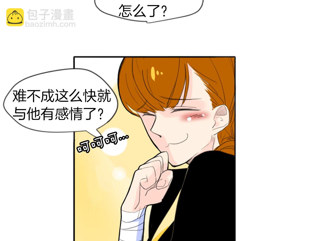 🍹狐狸的枷锁 第15话 求你，别离开我 第12页