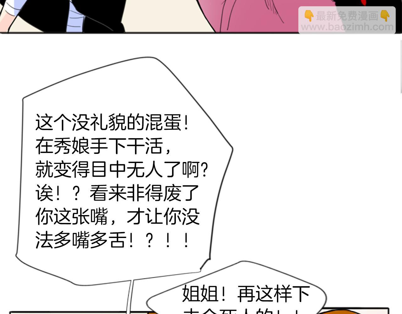 🍹狐狸的枷锁 第15话 求你，别离开我 第16页