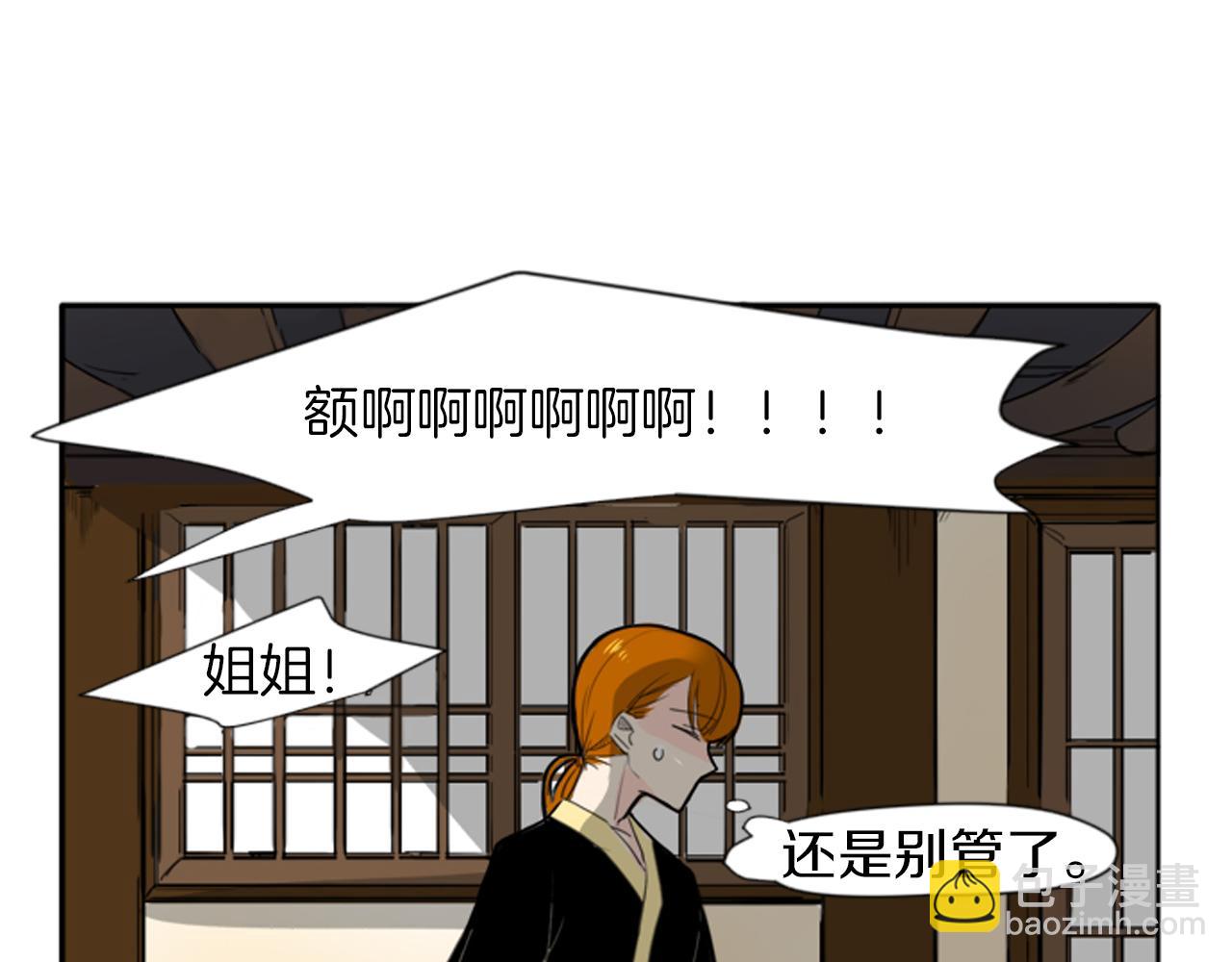 🍹狐狸的枷锁 第15话 求你，别离开我 第19页